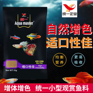 Uniform Mini Tropical Fish Feed Small Particles Slow Sinking Specialized Food for Clownfish And Guppy Suitable for Small Fish