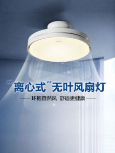 Bull | Bull Leafless Fan Light Childrens Room Master Bedroom Ceiling Mounted Invisible Hanging Fan Light Modern Simple Style APP Control