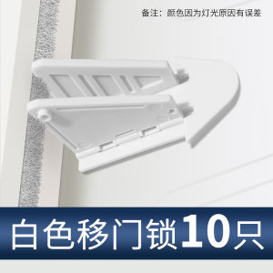 Sliding Door Safety Lock Child Proof Finger Protection for Bi-Folding Doors Aircraft Shape Slide Door Latch Stopper Limit Device