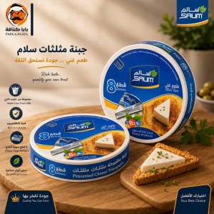 Salim Cheese Triangles – 120 g are soft creamy processed cheese portions with a mild tasty