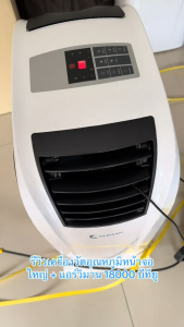 WIMAN แอร์เคลื่อนที่ 18000 บีทียู วิมานแอร์มุ้ง เย็นแรงปลอดภัย มาตฐาน มอก. ระบบอินเวอร์เตอร์