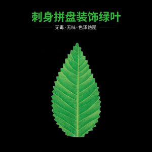 200PCS Sushi Leaf Decoration Fake Green Leaves Sashimi Serving Tray Ornaments For Restaurant