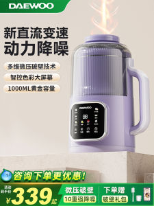 Daewoo Mini Automatic Quiet Blender Home Use Multifunctional Soy Milk Maker 2025 New Model High Speed Stainless Steel Blade