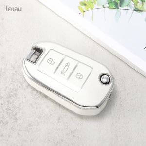ใหม่เคสใส่กุญแจรถแบบฝาพับ TPU สำหรับ Peugeot 208 308 408 508 2008 3008 5008 4008สำหรับ Citroen C3 C4กระบองเพชร C6อุปกรณ์ C8