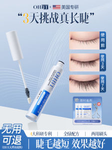 Nutritious Eyelash Growth Liquid Thickened Nutritional Eyebrow Nourishing Mascara First Place Flagship Store Long Lasting