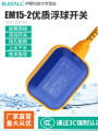 Eleco Water Tower Water Level Controller EM15-2 Float Switch Sensor Automatic Liquidometer Household Pumping. 
