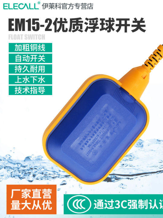 Eleco Water Tower Water Level Controller EM15-2 Float Switch Sensor Automatic Liquidometer Household Pumping