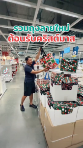 IKEA ถุงหิ้วใหญ่ ถุงใส่ของ กระเป๋าใส่ของ คริสต์มาส Vinterfint 367176 ลิตร