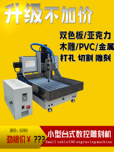 Mini Desktop CNC Acrylic Signboard Automatic PVC Double Color Plate Engraving Machine Model Industry Wood Metal Craft Carving Tool
