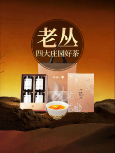 Old Grove Tea Blends 200g
