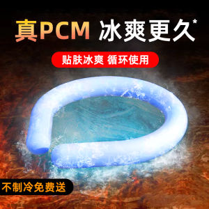 Third Generation Neck Cooling Ice Ring 2025 New Style Temperature Regulation Travel Essential Durable Size M PCM Material