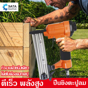 SATA ปืนยิงตะปูเดี่ยว เครื่องยิงตะปู ตะปูไฟฟ้า ปืนยิงตะปูลม ปืนยิงตะปู เครื่องยิงแม็กไฟฟ้า