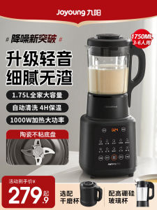 Joyoung Automatic Large Capacity Soy Milk Maker No Filtering Required Home Use Multi Function Kitchen Appliance Glass Cup Body