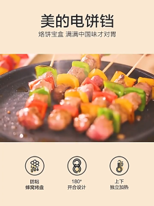 Midea Electric Grill Plate JHN30F Piring Griddle Tidak Lekang Piring Griddle Dalam Rumah Atau BBQ Luar Rumah 220V Griddle Elektrik 1200W Menggunakan