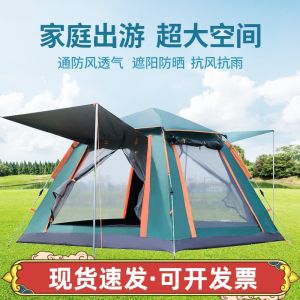 Tent Outdoor Camping Thickened Automatic Camping Equipment Outdoor Rainproof and Rainproof Picnic Large Beach Sun Protection