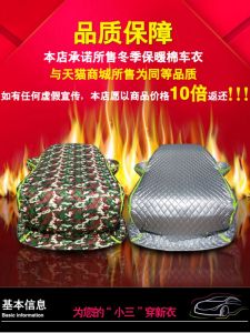 New Arrival Ford Mondeo Cotton Car Cover Northeast Winter Special Snow-Proof Frozen Thickened Heattech Zhisheng Cover Car Cover