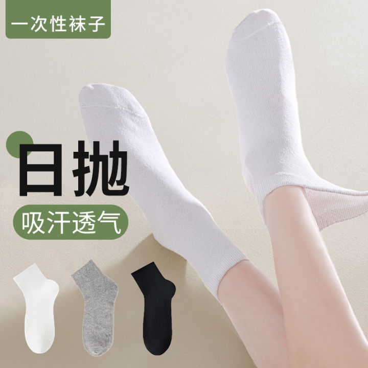 Disposable Socks Men and Women Neutral Travel Business Trip Daily Disposable Socks Fall and