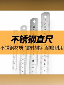 Stainless Steel Ruler 钢尺加厚铁尺 15CM/20CM Pembaris Keluli Tahan Karat Besi Tebal Alat Ukur Lukisan Sekolah Metal Ruler School Stationery Student