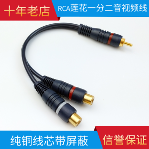 เครื่องเสียงรถยนต์หนึ่งในสองสายสัญญาณเสียงแอมป์ทีวีหนึ่งตัวผู้สองตัวเมีย RCA ดอกบัวแปลงสายวิดีโอถอยรถ