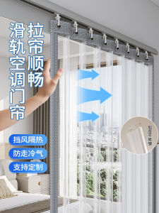 ZTION | Sliding Door Curtain Transparent No-Drill