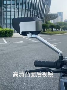 motorcycle convex mirror HD wide field of view rearview mirror adjustable side mirror universal blue light lens
