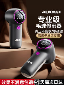 AUX Clothes Shaver Professional Dry Cleaning Store Sweater Lint Remover Home Use Plastic Material Universal Cleaning Tool