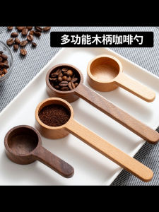 Black Walnut Beech Coffee Bean Measuring Spoon Coffee Formula Milk Powder Spoon Measuring Spoon Bean Spoon Long and Short Handle Small Wood Spoon