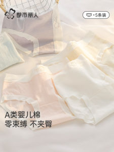 Cute Antibacterial Pure Cotton Triangle Panties mid Waist Briefs for Young Women Comfortable Underwear by Urban Beauty