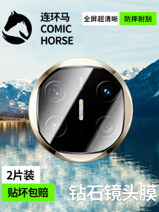 Huawei MateX6 Camera Lens Film Full Screen Coverage Tempered Glass Protection for Rear Camera High Definition Anti-Glare Fingerprint Resistant