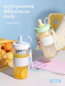 Fuguang | Aesthetic Glass Straw Cup with Rope Design