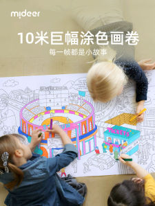 Mideer Milu Mười Mét Cuộn Vẽ Sách Dành Cho Trẻ Em Làm Đầy Màu Sắc Cuộn Dài Tranh Sách Mẫu Giáo Học Vẽ Sách Tô Màu