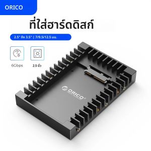 ORICO ฮาร์ดไดรฟ์แคดดี้สนับสนุน SATA 3.0 รองรับ HDD และ SSD 2.5 ใน 7 มม. 9.5 มม. 12.5 มม. อุปกรณ์เสริมคอมพิวเตอร์