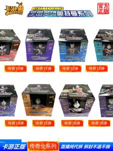 Out-of-Print Legend 10 11 12 13 14 15 16 17 Pop-up Full Box Card Game Authentic Rare Ultraman Card