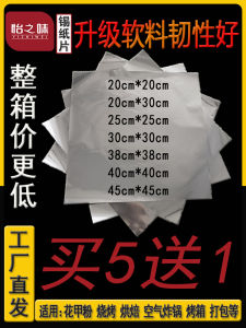 Thickened Aluminum Foil Paper for Air Fryer Commercial Soft Shell Crab BBQ High Temperature Resistant Chicken Foil Kitchen Cooking Tools