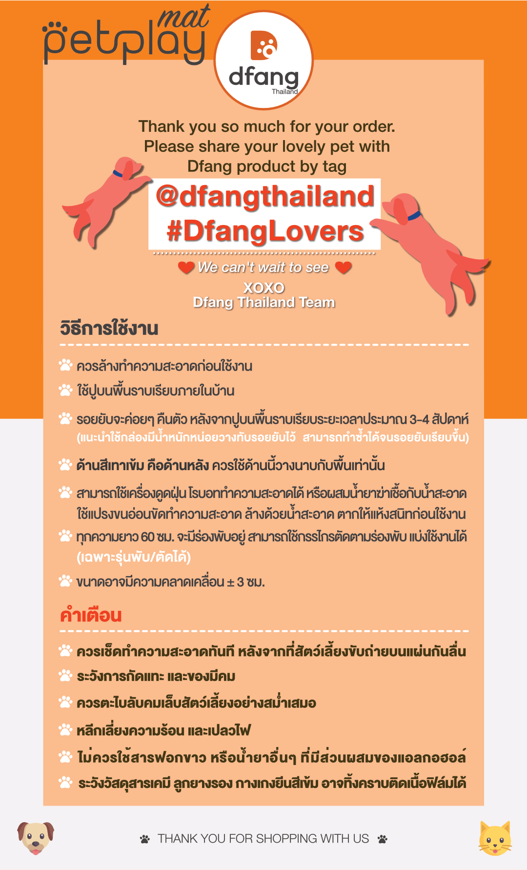[NEW] Dfang แผ่นกันลื่นสุนัข รุ่นใหม่! Pet Play Mat (แบบพับ/ตัด) หน้า ...