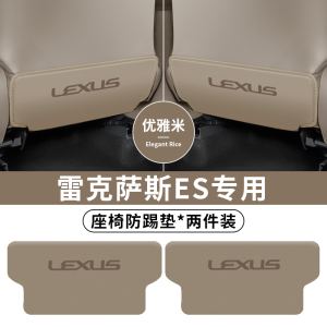 Lexus ES200 NX RX UX RZ Rear Seat Leather Anti-Kick Pad Modification Accessories Luxury Car Interior Decoration Protection Mat
