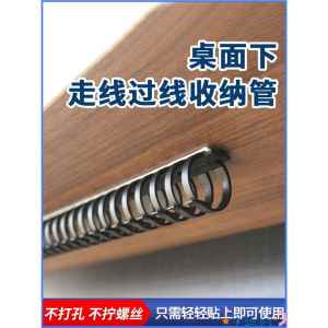 under Desk Cable Organizer Computer Wire Management Tool Fixed Cable Storage Line Route Slot Desktop Box Tube Plastic Material