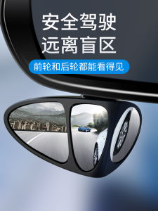 Car Rearview Mirror Small round Mirror 360 Degree Blind Spot Blind Spot Reflective Mirror Multifunctional Front and Back Wheels Great Back-off Helper