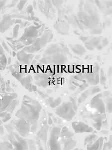 HANAJIRUSHI | Moisturizing Hydrating Horse Oil Lotion