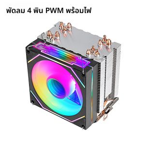 XUANFENG ใช้งานร่วมกับ LGA2011 115x1200 2066x79x99 AMD AM4 PC Cooler พัดลม CPU 2/4/6 ความร้อนท่อ 4pin/PWM Air-cooled โคมไฟที่มีสีสัน