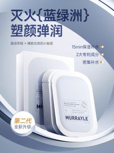 Hydrating Brightening Face Mask for Men And Women Pore Shrinking Skin Rejuvenation Moisturizing Facial Patch Skincare