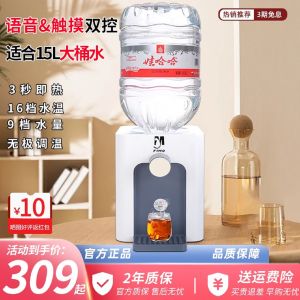 Smart Voice Controlled Desktop Hot Water Machine Instant Heating Drinking Water Dispenser Barrel Water Boiler Tea Bar Machine