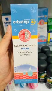 Erbatop AI Advance Intensive Cream เออบาท๊อฟ เอไอ ครีม [7และ50 กรัม] ครีม สำหรับผิวแห้งมาก (1ขวด)