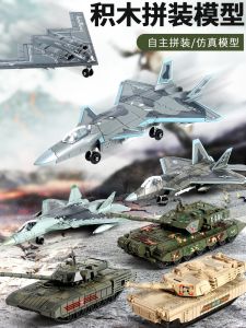 Military Aircraft Tank Model Jie20 Su57 Assembly Toy Educational Props for Boys Gift Teaching Aids Building Blocks Toys