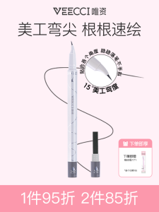Mực Kẻ Mắt Chống Thấm Nước Lâu Trôi Dễ Sử Dụng VEECCI Triangle Eye Liner Pen Mực Kẻ Mắt Dạng Lỏng Chống Trôi Màu