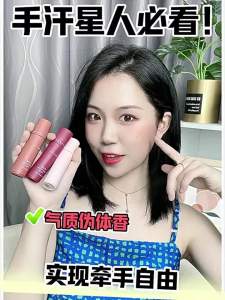 Armpit deodorant走珠液 Armpit deodorizing and lasting fragrance perfume ball 女止汗露男腋下除臭持久香体香水滚珠喷雾爽身走汗珠淡香