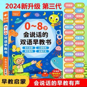✨🇲🇾Ready Stock✨Baby Dual Language Early Education Book 会说话的早教有声书