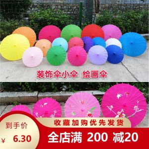 Mini Decorative Umbrella Hand-Painted Oil Paper Pure Color Drawing Umbrella Small Decorative Canopy Traditional Chinese Style
