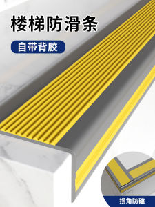Outdoor Stairway Anti-Slip Pad Self-Adhesive School Kindergarten Dormitory Company Commercial Use PVC Material Striped Pattern