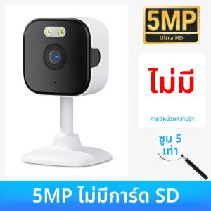 กล้องรักษาความปลอดภัยภายในอาคาร 5MP พร้อมระบบมองเห็นกลางคืนแบบสีและระบบตรวจจับมนุษย์ เสียงแบบสองทาง รองรับ WiFi 2.4G/5G ใช้งานร่วมกับแอป O-KAM Pro